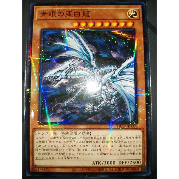 BlueEyes Alternative White Dragon ( HC01 NPR ) Shopee Malaysia