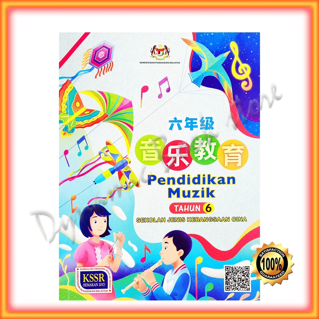 Buku Teks : Pendidikan Muzik Tahun 6 SJKC Edisi 2022 | Shopee Malaysia