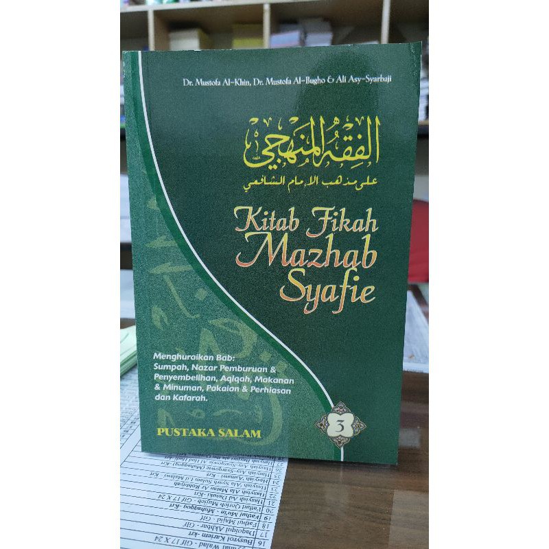 Educational Books Kitab Fiqah Mazhab Syafie Jilid 1 8 Fiqh Manhaji
