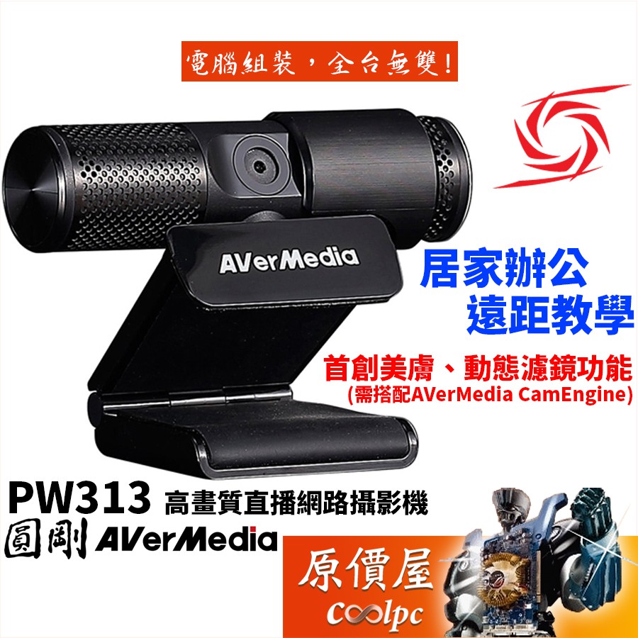 AVerMedia PW313 Ip Camera/Dynamic 1080P/Static Million Pixels - Main Image