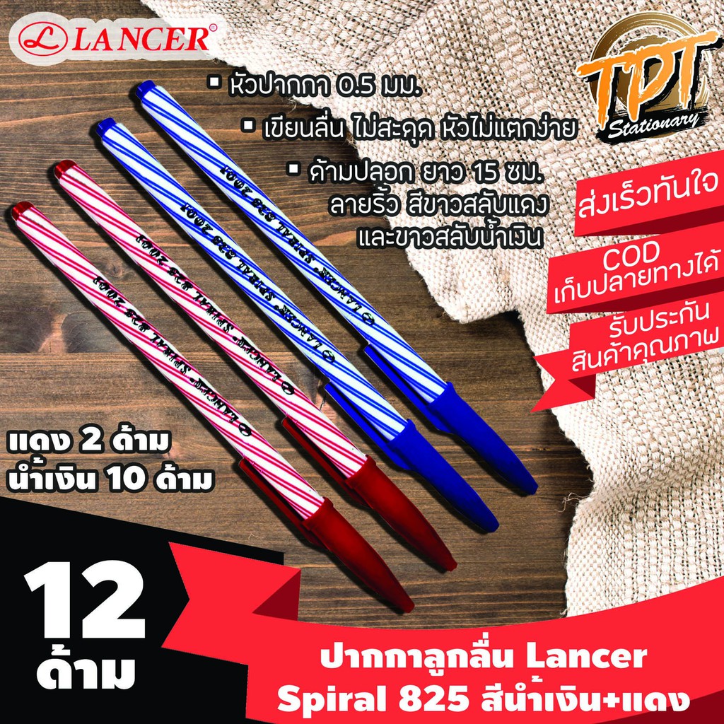 [12 Pcs] Lancer Ballpoint Pen Spiral 825 (Spiral 825) 0.5 Mm. | Shopee ...