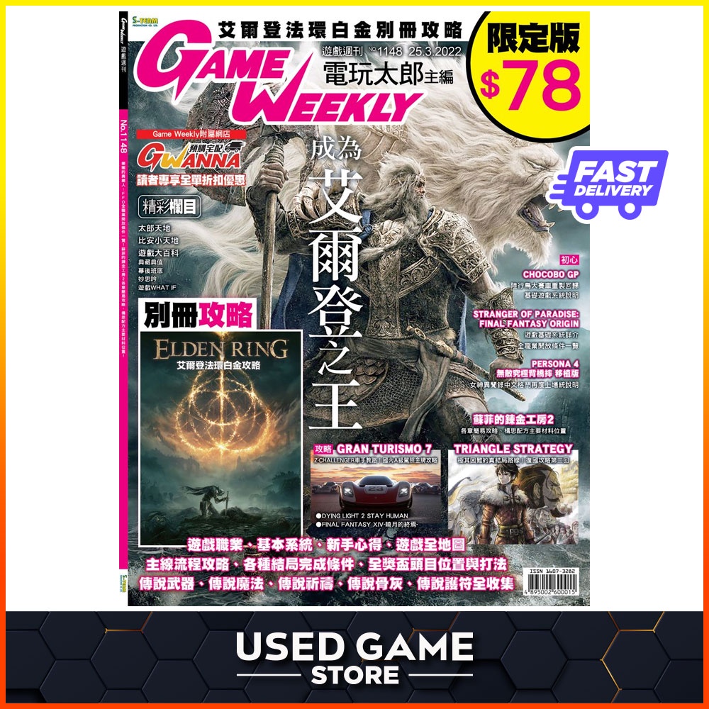 Elden ring promo guidebook