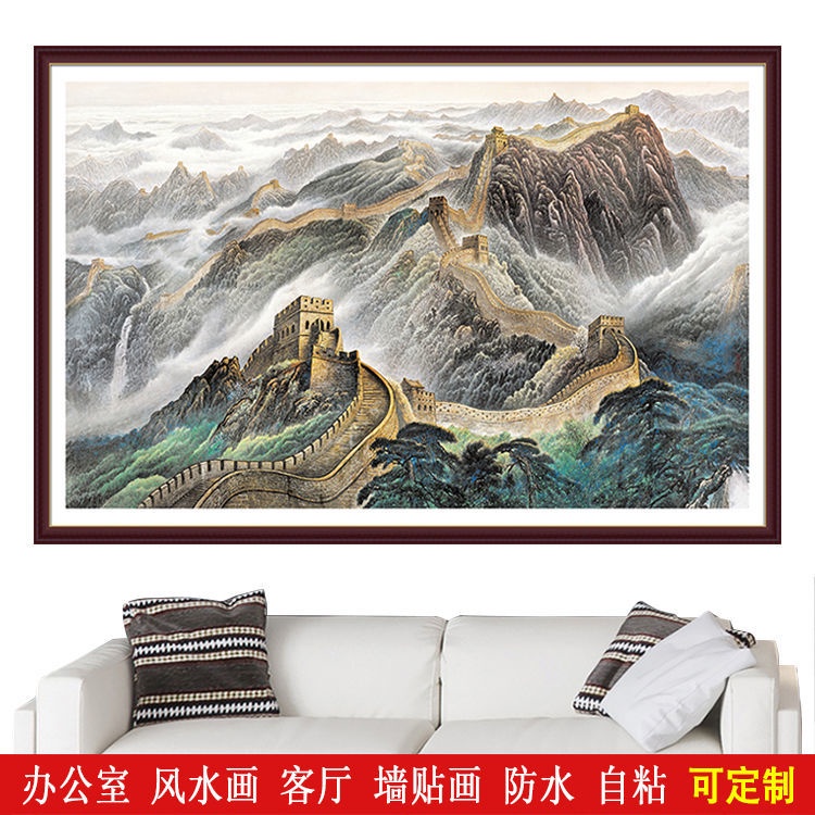 萬里長城 畫/風水畫 玄关画The Great Wall adornment picture patron sitting room sofa ...