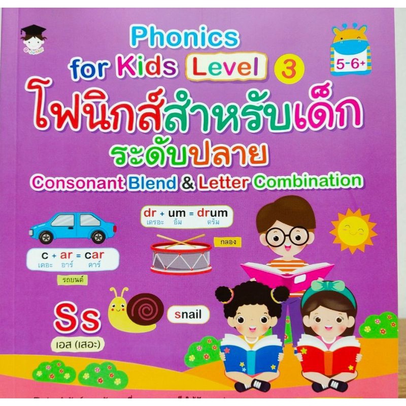 English Book Phonics for Kids Level 3 Tip Consonant Blend & Letter ...