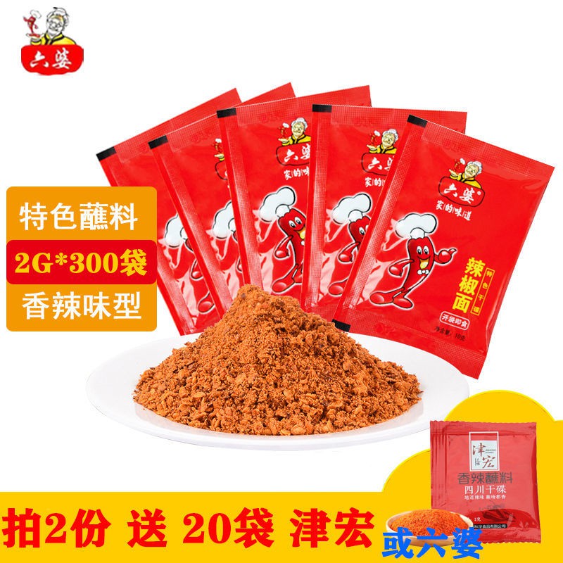 Liupo chili noodles 2g*20 packets of chili powder Sichuan ho六婆辣椒面2g*20小包辣椒粉四川火锅干碟烧烤料香辣微辣调味蘸料ouyangchunrong.my  7.2 |