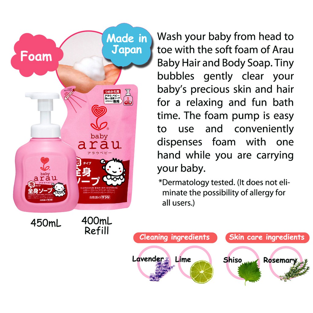 Arau Baby Full Body Foam Soap - トイレ