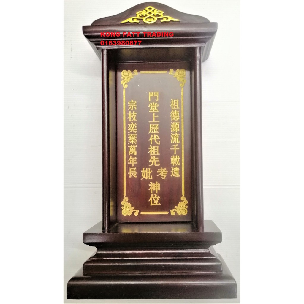 现货 神祖牌 祭祖 祖先牌位(大号) 木制 雕刻字体 可以更改字体 READY STOCK | Shopee Malaysia