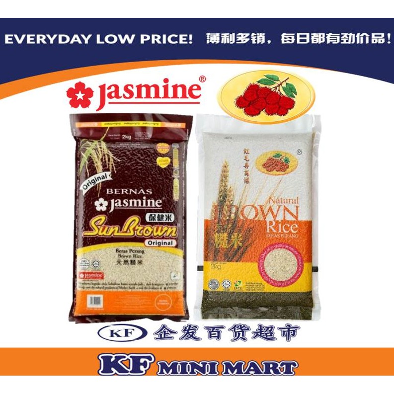 2KG Jasmine sun brown 2KG CAP RAMBUTAN NATURAL BROWN RICE 2KG Shopee Malaysia