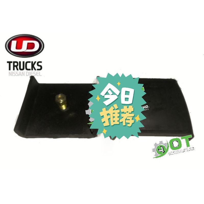 NISSAN UD YU41 REAR SPRING HELPER BUMPER 55066-0T800 STOPPER | Shopee ...
