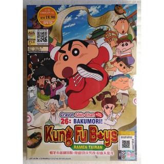 Crayon Shin-chan Movie 27/26 Anime DVD 蜡笔小新| Shopee Malaysia