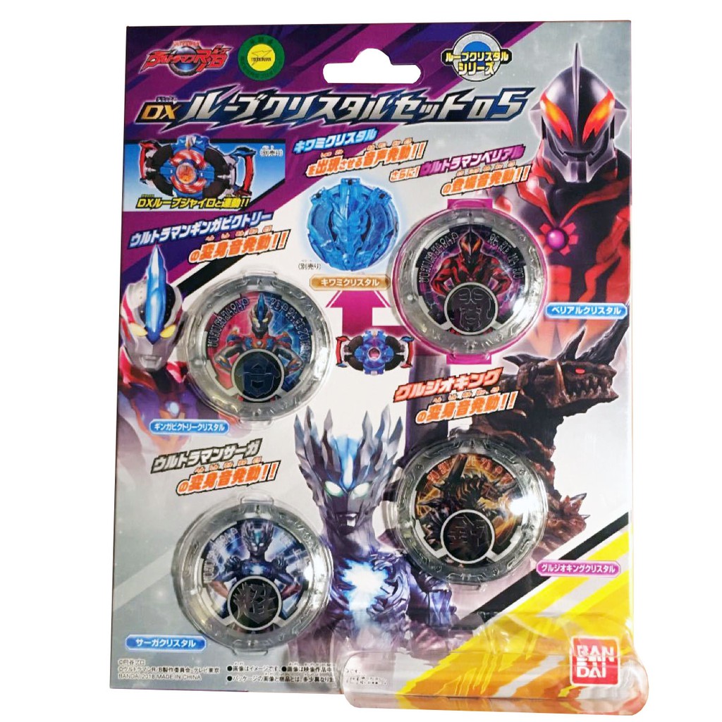 Bandai Ultraman Rube DX R/B Crystal Set 05 Ginga Victory Saga Belial ...