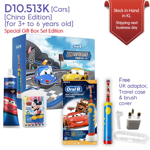 Oral-B Stages D10.513K Kids Electric Toothbrush [Cars Special Gift Set ...