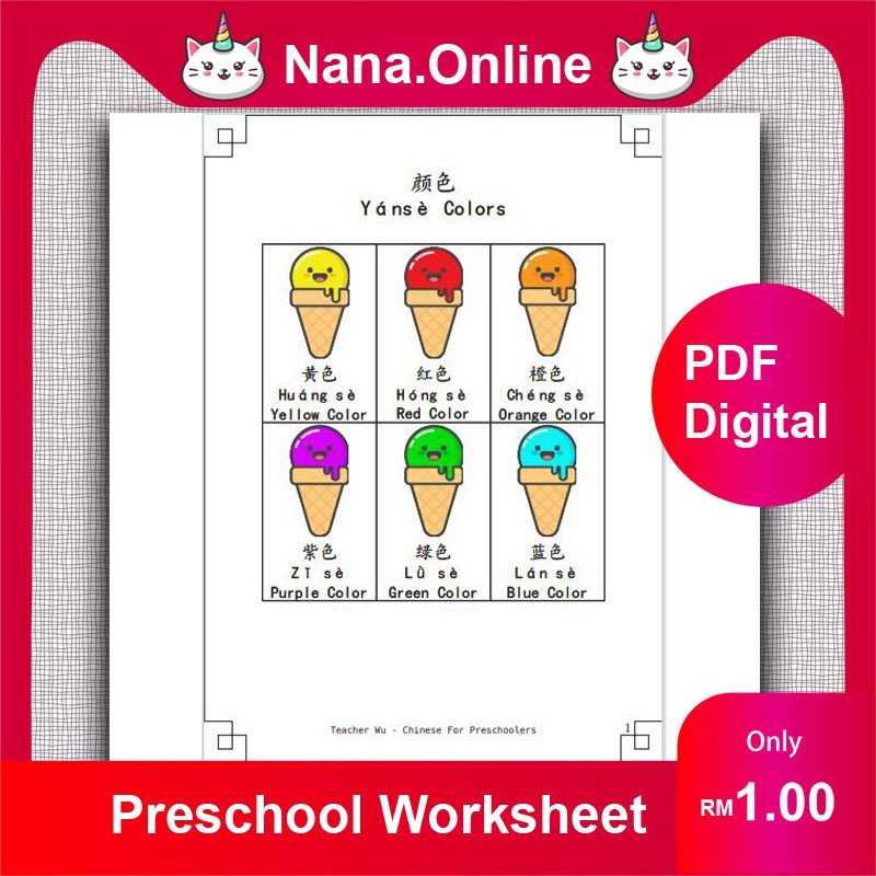 [012]Softcopy PDF - Learn Colors in Chinese Kindergarten Preschool ...