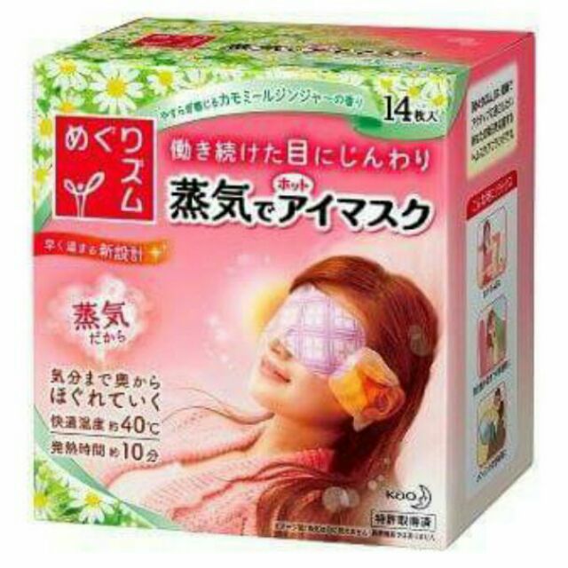 Kao eye shop mask malaysia