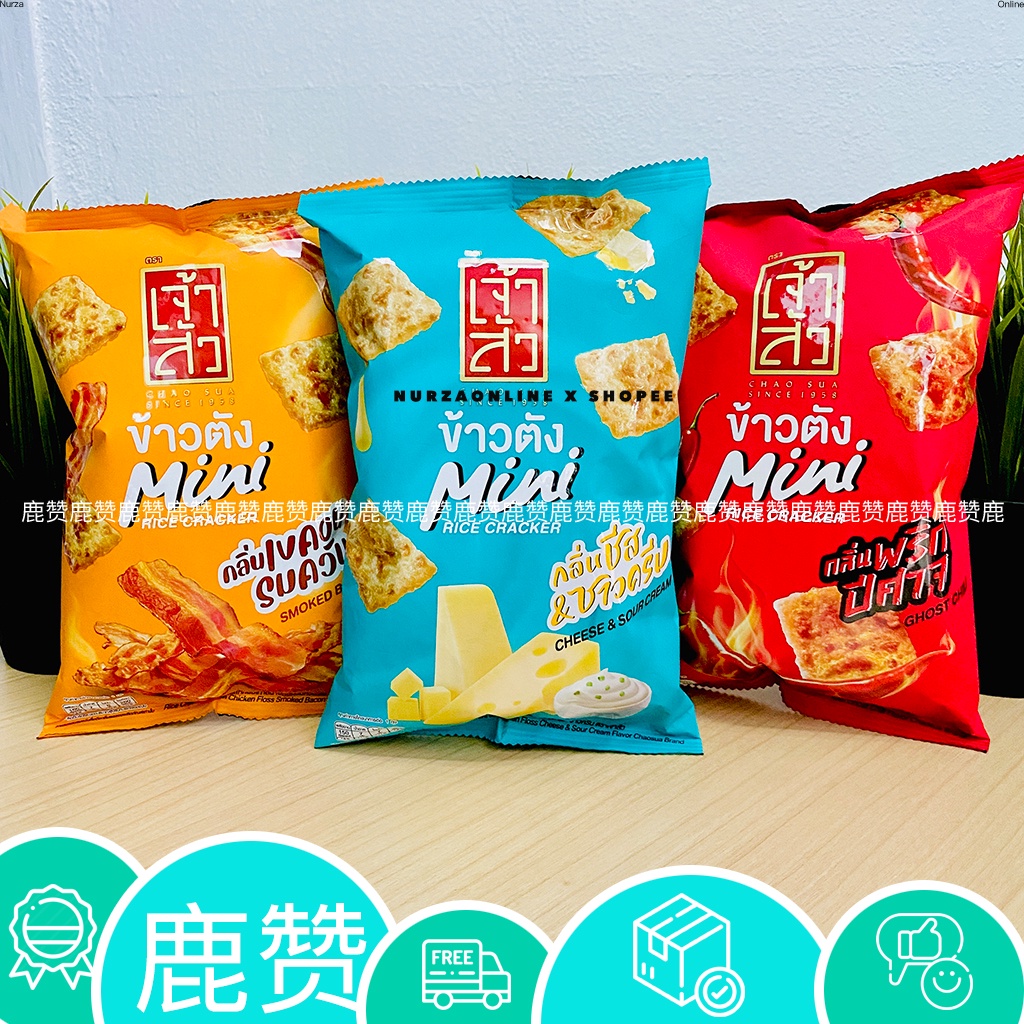 Thailand Chao Sua Mini Rice Cracker Smoked Bacon Ghost Chilli Cheese Sour Cream 30g Shopee