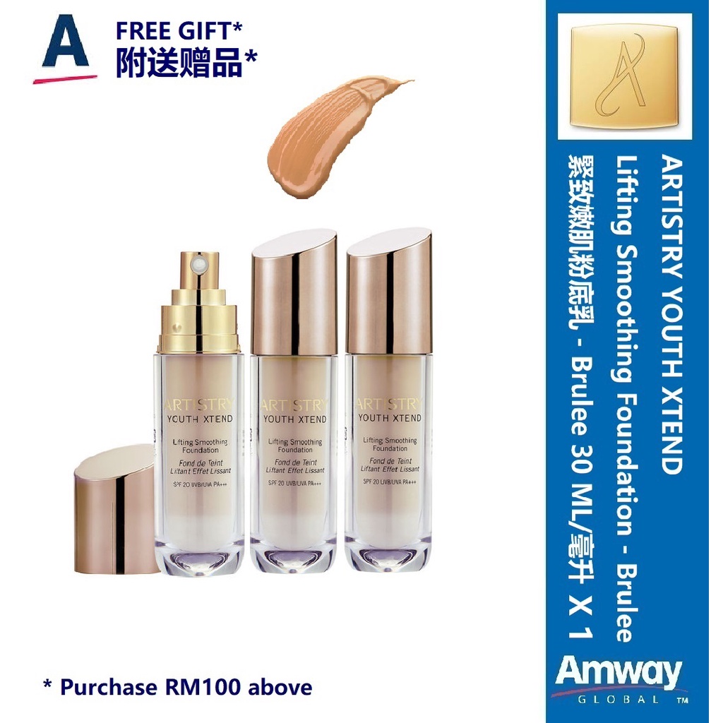 ARTISTRY YOUTH XTEND ミルキーエマルジョン 2本 100ml