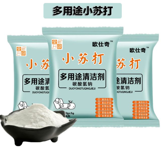 AllPurpose Cleaning Soda Powder Rust Remover Rust Inhibitor Detergent