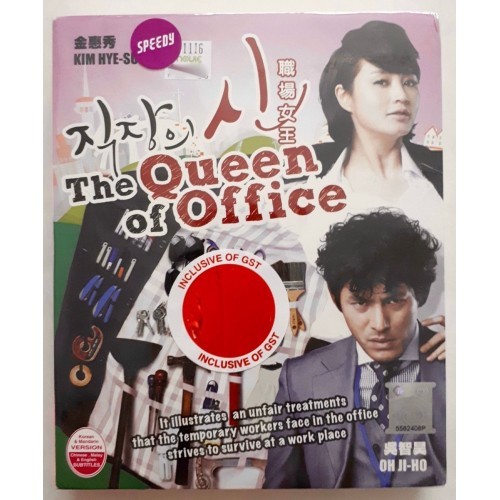 Office korean movie full best sale eng sub