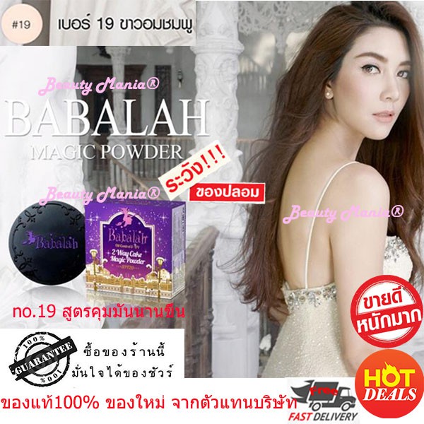 New Babalah!! 100% Authentic Oil Control SPF20+ Barbara Powder [Formula ...