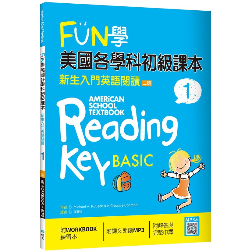 FUN American Subject Elementary Textbook 1: Newborn Introduction ...