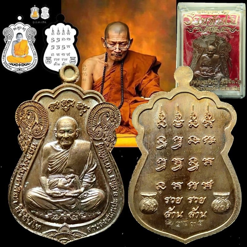 Thai Amulets - RianSema 