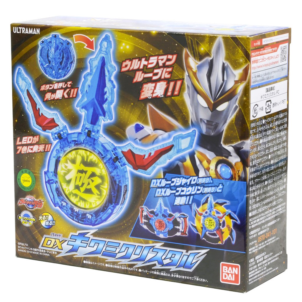 Bandai Ultraman R/B DX Kiwami Crystal Rube | Shopee Malaysia