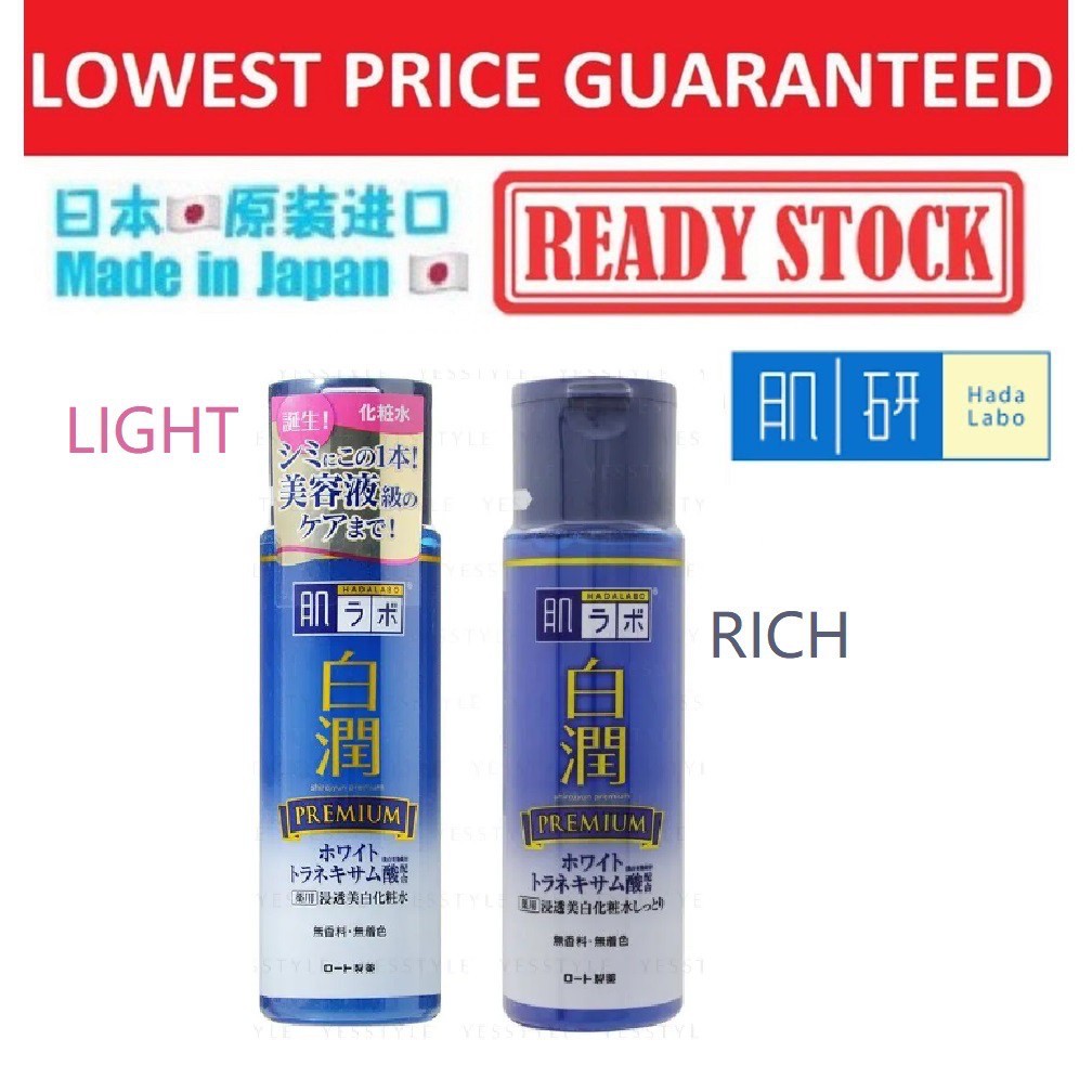 100 ORI JAPAN HadaLabo Hada Labo Shirojyun Premium Medicated Whitening Lotion 170ml Shopee