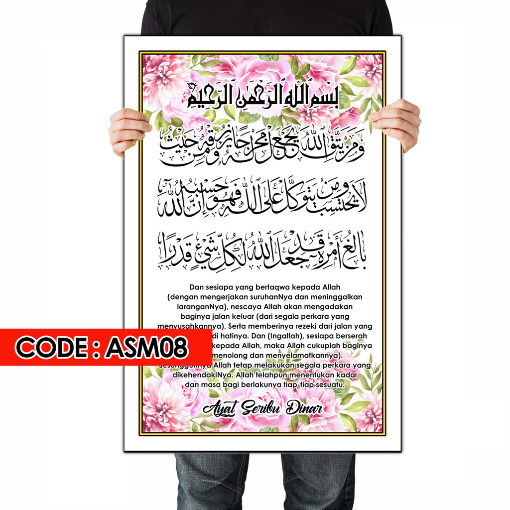 🔥new Item🔥 Ayat Seribu Dinar 1000 Dinar Kaligrafi Khat Frame