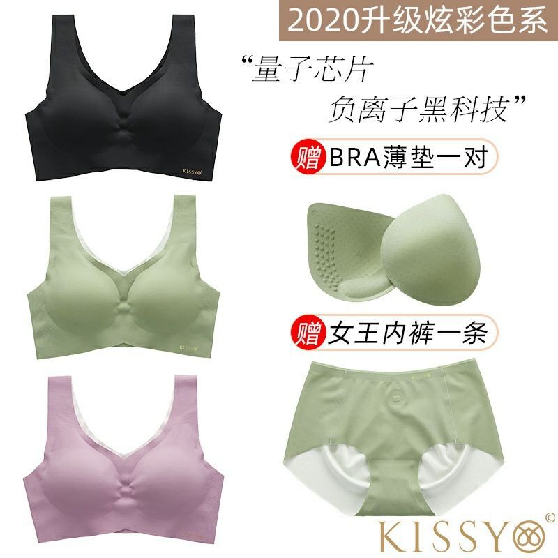 Ready New stock [2020 Kissy 吻肤 brand new] original kissy bra