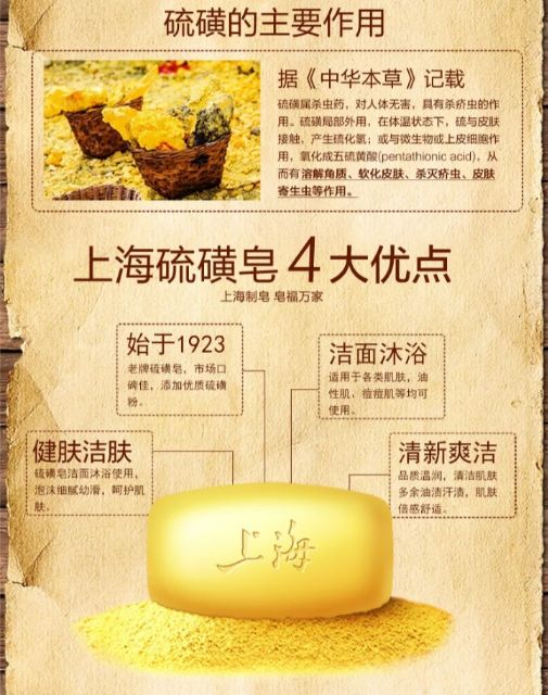 上海硫磺皂上海石鹸34個-