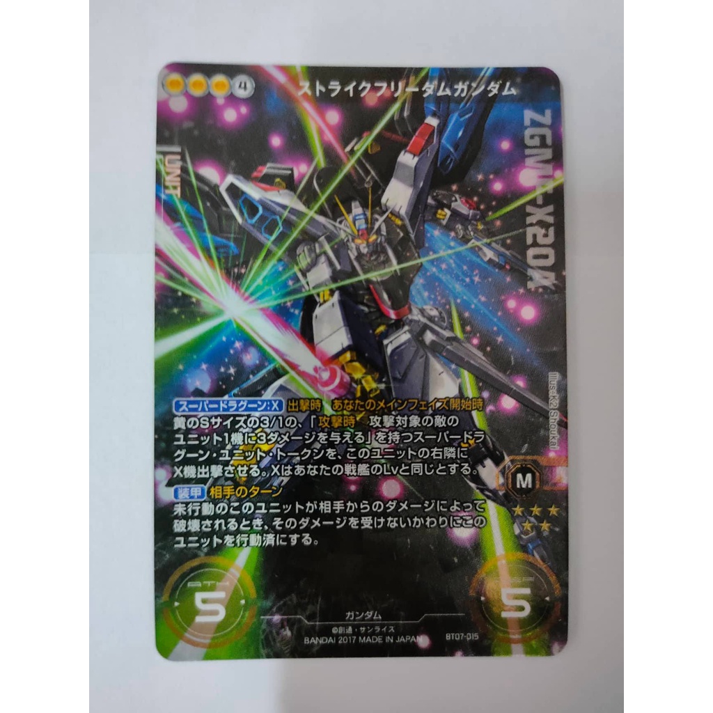 Bandai - Gundam Cross War TCG - Strike Freedom Gundam [Last Field ...