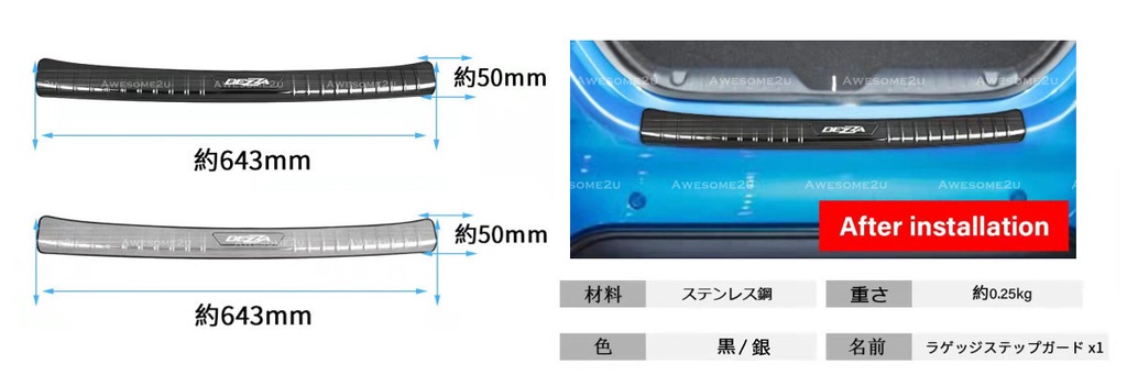 Awesome2u Perodua Bezza Facelift 2019-2024 Rear Bumper Pad Stainless ...