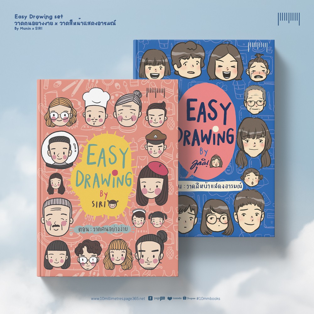 10 Milliimetres: Easy Drawing SET Book : Munin X Siri Distributed By ...