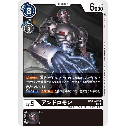 digimon bt07 card list Gallantmon Ex2-011 main image 1