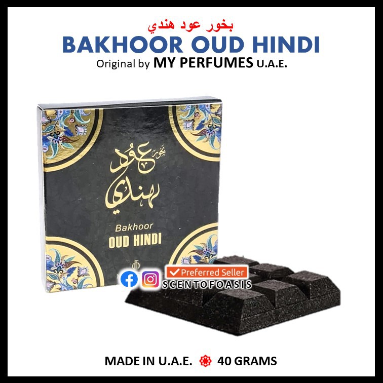 BAKHOOR OUD HINDI [40g powder cake] بخور عود هندي by MY PERFUMES U.A.E