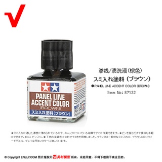 TAMIYA Panel Line Accent Color (Gundam) – My Hobby Station - Best Hobby Toy  Shop Selangor/Malaysia