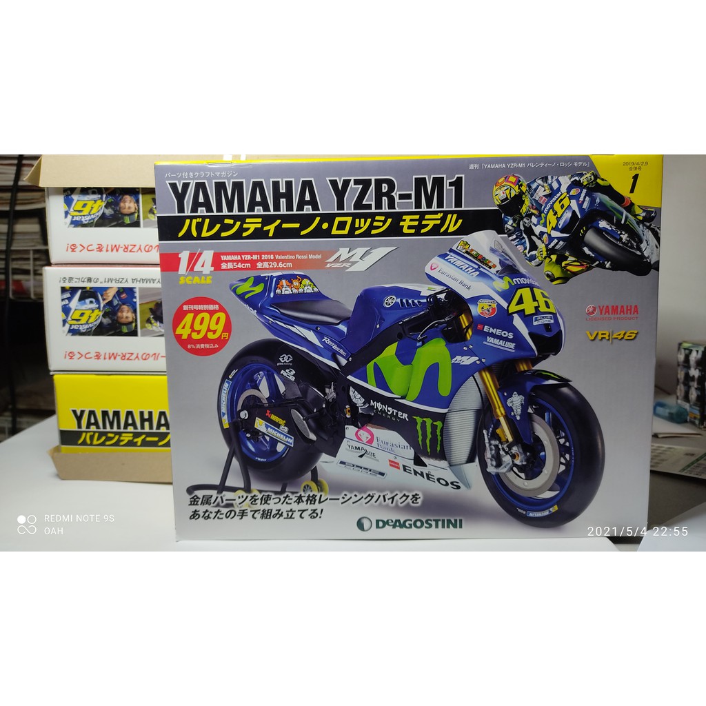 YAMAHA YZR-M1 1/4スケール - おもちゃ