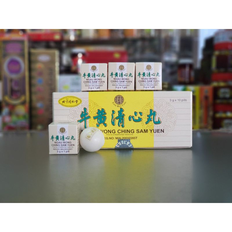 北京同仁堂☆同仁牛黄清心丸 3g×10個入☆牛黄清心丸☆清心丸☆元箱付未開封