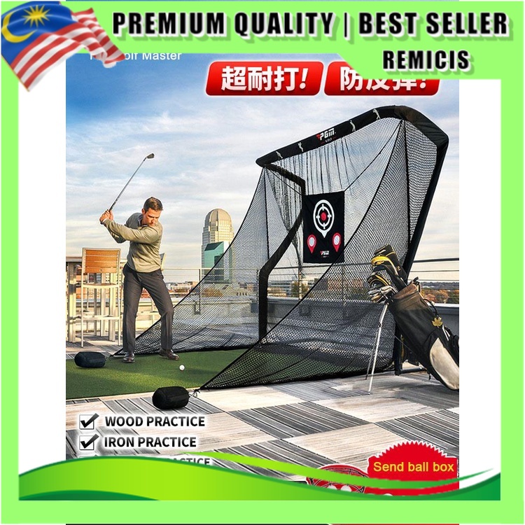 PGM Golf Practice Net l Swing Net l Training Supplies l Practice Net