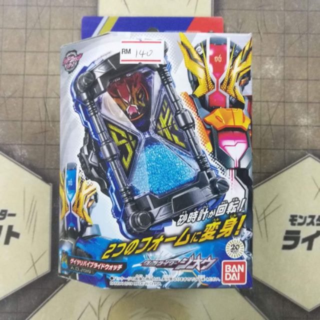Kamen Rider DX GEITSU REVIVE RIDEWATCH | Shopee Malaysia