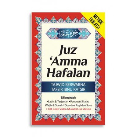 Juz Amma Memorizing; Color Tajwid, Ibn Katsir's Interpretation | Shopee ...