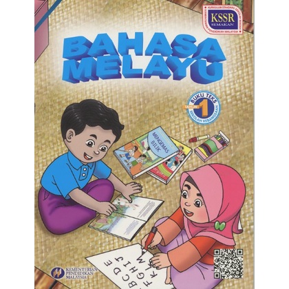 (DBP) Buku Teks Bahasa Melayu Tahun 1 SK KSSR | Shopee Malaysia