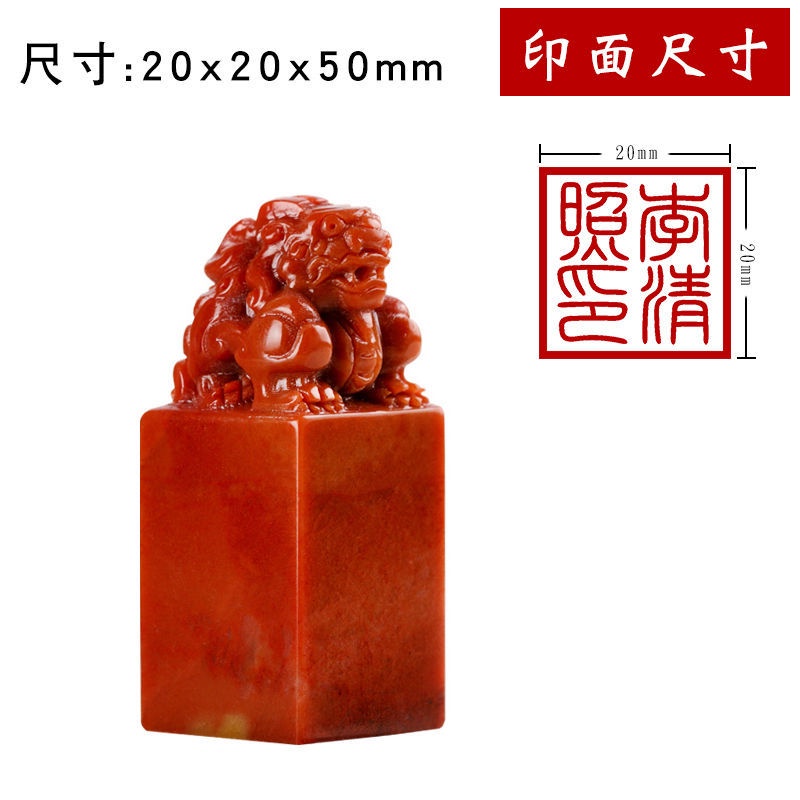 姓名印章篆刻字盖章寿山石貔貅印章方形闲章私章藏书国画印章Name 姓名印章篆刻字盖章寿山石貔貅印章方形闲章私章藏书国画印章Name