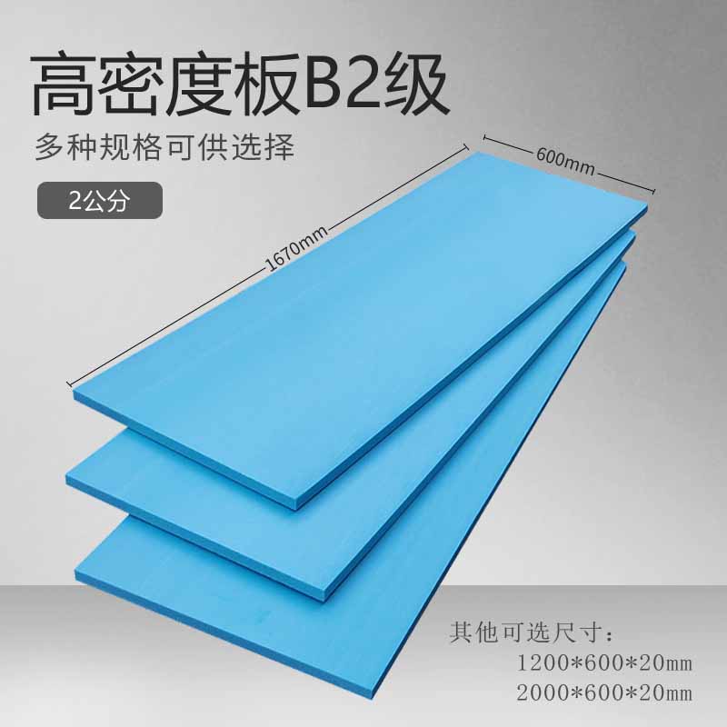 XPS extruded plastic board roof insulation board exterior wall floor heating insulation board
