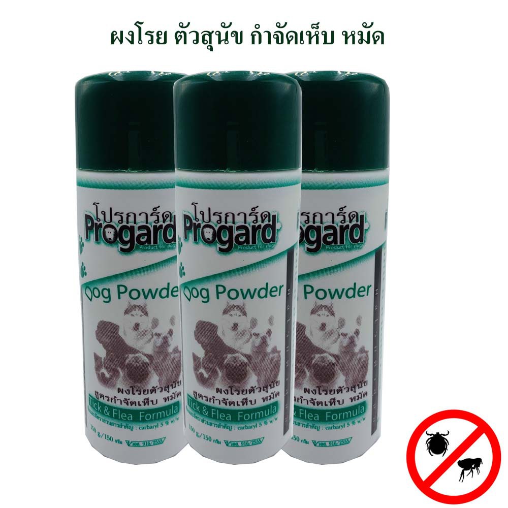 Progard 150g Dog Sprinkle Powder Tick & Flea Formula G40 | Shopee Malaysia