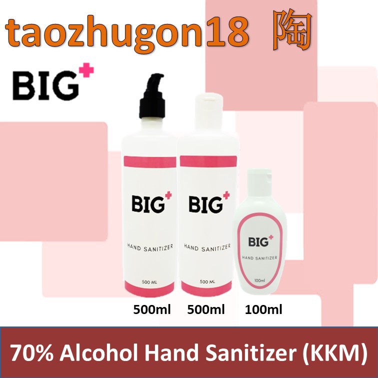 BIG+ 100ML 500ML Alcohol Hand Sanitizer (KKM Approved) 70 Isopropyl