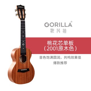 Gorilla ukulele deals brand