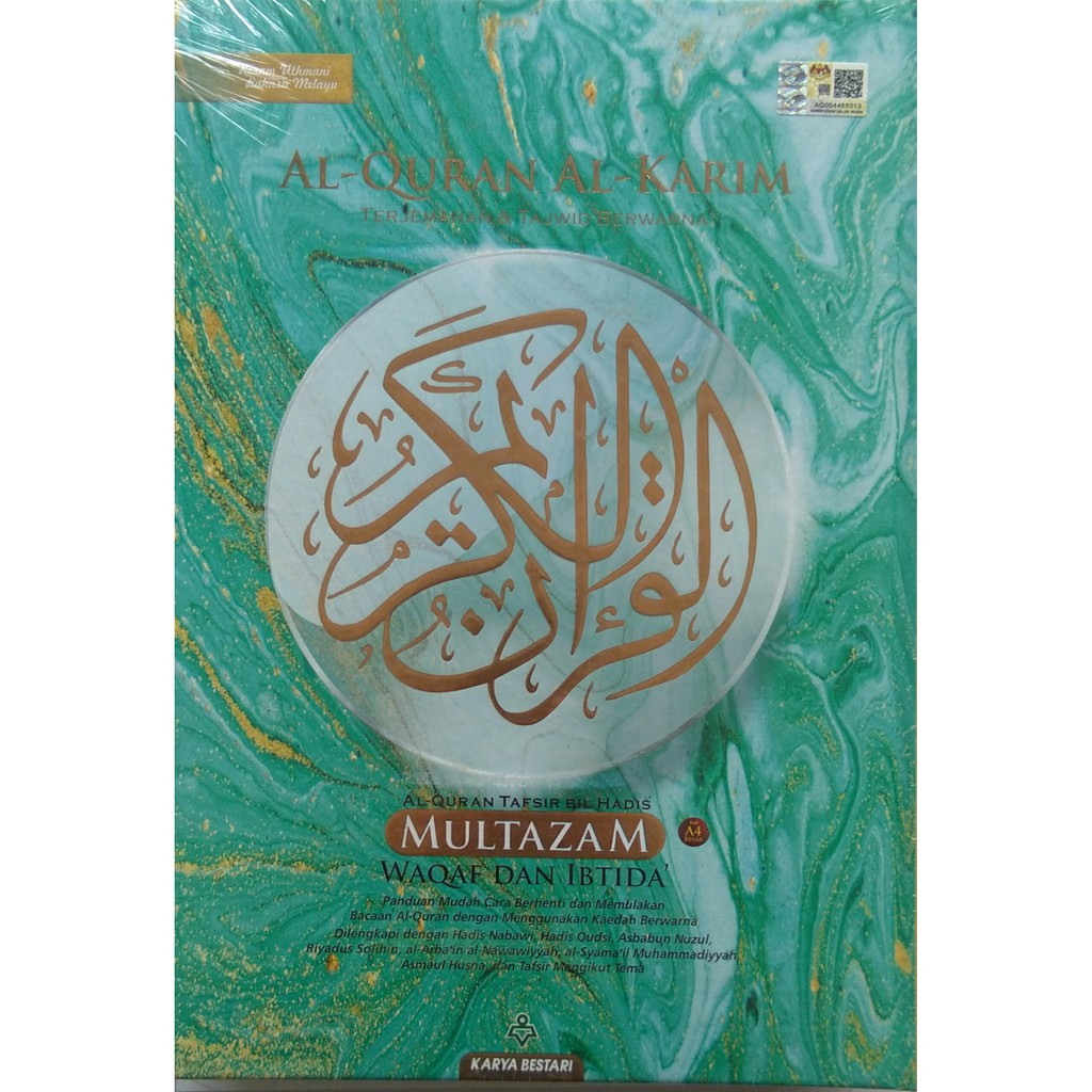 Al Quran Multazam Terjemahan Tafsir Tajwid Waqaf Ibtida (Karya Bestari ...