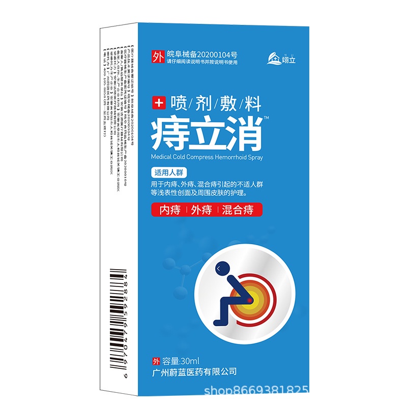 Hemorrhoids Removal Medical Spray Treatment External Mixed Hemorrhoid