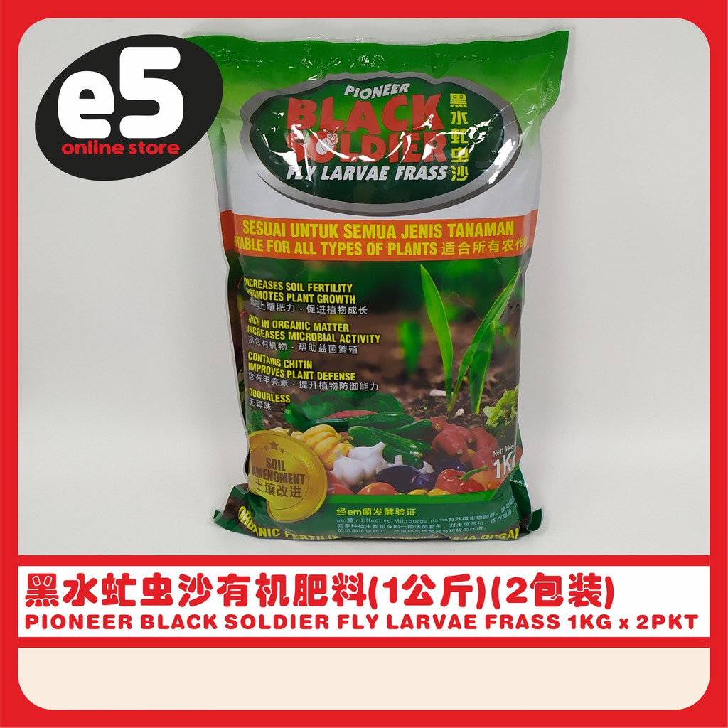 Black Soldier Fly Larvae Frass 2kg Baja Organik Sesuai Untuk Semua Tanaman 黑水虻虫沙 种植 有机 肥料